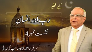 Kahay Faqeer : Session 04 Rab Aur Insaan