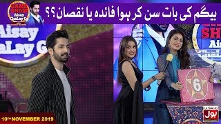 Talash Film Cast Playing Briefcase Segment in Game Show Aisay Chalay Ga with Danish Taimoor