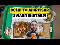 Delhi To Amritsar | Swarn Shatabdi | Train Food Experience