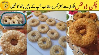 Ramadan special 🌙 chicken donuts | chicken donuts recipe | chicken donut | chicken recipe