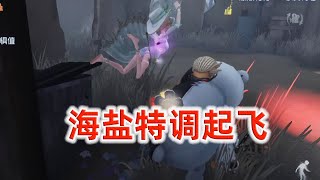 第五人格：调酒师遛邦邦五台机，买了金皮技术果然会提升！