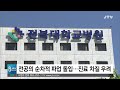 jtv 8 뉴스 전공의 순차적 파업 돌입...진료 차질 우려