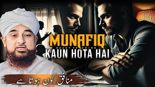 munafiq  Ki Nishaniyan | Heart touching bayan - By Raza Saqib Mustafai | Qalb e Sukoon |