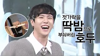 딱밤으로 젓가락 부순 김동한