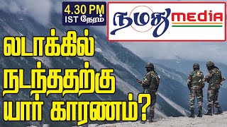 India Report China is the cause of the Ladakh conflict! | Namathu Media World News