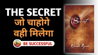The Secret by Rhonda Byrne | 3 important learnings | Book Summary in Hindi