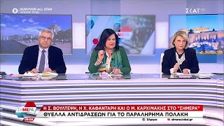 Στο «κόκκινο» η πολιτική αντιπαράθεση για όσα ανέφερε ο Π. Πολάκης | Σήμερα | 27/02/2023