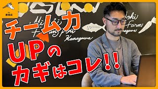 便利ツールの導入は使いこなす研修とセットだ