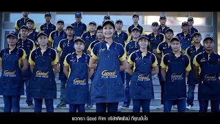 INSIDE :  ประชาสัมพันธ์ Good Film