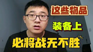 辅助考研人考场上超常发挥的神器，装备后无敌！