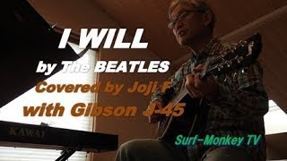 The Beatles ''I Will'' Covered by JF with Gibson J- 45 180301 ~サーフモンキーTV