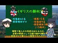 【ゆっくり解説】放送禁止用語連呼のイギリス空軍のぶっ飛んだ軍歌！