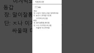 연상 연하 동갑의 차이점