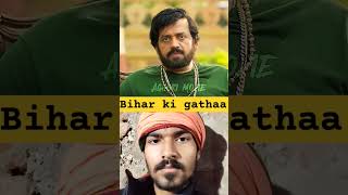 #comedy #bihardiaries #pushpa #proudbihari #thebiharchapter #movie #funny #khakeethebiharchapter