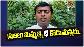 ప్రజలు మిమ్మల్ని ఛీ కోడుతున్నరు...|| TeenmarMallanna || QNews || QNewsHD