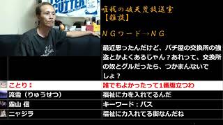 ③【南京錠の原】唯我!!原付の防犯対策について語る‼!