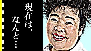 中島唱子のまさかの現在に驚きを隠せない…『ふぞろいの林檎たち』の人気女優が笑顔でいた本当の理由に涙がこぼれ落ちた…