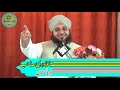 khwaja qutbuddin bakhtiyar kaki_ par jab ek aurt ne ilzam lagaya_peer ajmal raza qadri al hassan