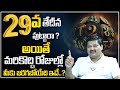 Date Of Birth 29 Numerology Prediction By Numerologist Dr KHIRONN NEHURU | Manam TV