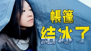 妹子骑行西藏，在羊湖野外露营，半夜恶心难受，早上起来帐篷竟然结冰了！| 女骑士Jane