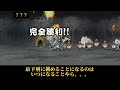 【にゃんこ大戦争】地底迷宮グランドアビスキャラ数が足りなさすぎていつになったら完全制覇できるのやら、、、　無課金