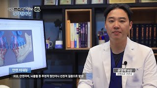 [대전MBC 닥터인] 성형외과 - 안면 비대칭