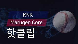 [유니크플레이] KNK vs Marugen Core 핫클립 | 10.14 | 수원대