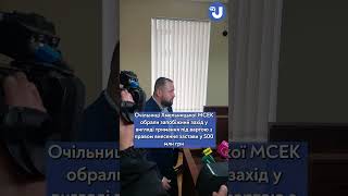 Керівниці Хмельницького МСЕК, у якої знайшли 6 млн доларів, обирали запобіжний захід