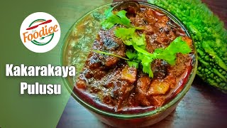 Kakarakaya Pulusu in telugu| Kakarakaya Curry | చేదులేకుండా కమ్మని కాకరకాయ పులుసు