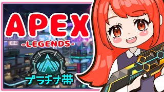 【Apex Legends】APEXランクかカジュアルやってくぞ⚡プラチナ帯🐾🦝【エーペックスレジェンズ】　 #ソロランク 　#apex　＃APEX 　＃新人Vtuber　＃Vtuber