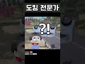 shorts 도킹 전문가