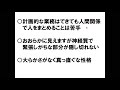 【4分】1995年6月4日生まれ男性性格診断・相性診断が自分でできるようになる