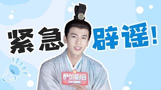 ENGSUB🎬BTS | 张凌赫专访：裴文宣被嘲吃公主软饭？紧急辟谣 | 度华年 The Princess Royal | YOUKU COSTUME