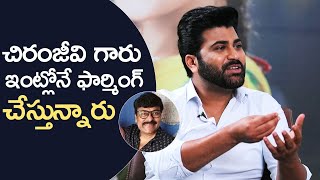 Sharwanand Shares Chiranjeevi Reaction On Farming | MS entertainments