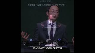 부흥과 회복의 순서