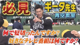 ギータ先生ありがとう(´；ω；`)番組スタッフが泣いて喜んだ一言（2024/12/2.OA）｜テレビ西日本