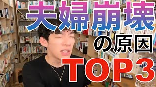 【レス問題】夫婦で考える！夜の問題。他にもある夫婦が乗り越えるべき3つの問題は？