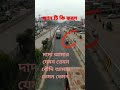 দাদা আমার যেমন তেমন বৌদি আমার তেমন তেমন