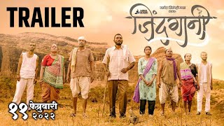 Official Trailer : Jindagani (जिंदगानी) | Vinayak Salve | Shashank Shende | Savita Hande | Vaishnavi