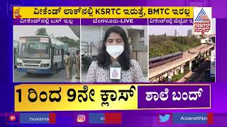 Karnataka Weekend Curfew: BMTC Suspends Bus Services, Metro, KSRTC Will Have Revised Timings