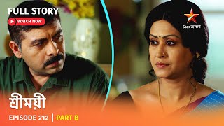 শ্রীময়ী  | Episode 212 | Part B