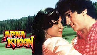 APNA KHOON Hindi Action Full Movie | Shashi Kapoor, Hema Malini, Pran, Amjad Khan