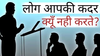 इसे समझ लिया तो ज़िन्दगी बदल जाएगी | Best Motivational speech Hindi video New Life