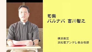 「今、福音に聴く」マタイ編第45回　/　マタイによる福音書の通読とメッセージ/聖アンデレ教会広報  (#聖公会東京教区 )　横浜教区　浜松聖アンデレ教会