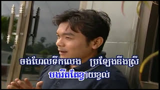 RaSmeyHangMeas Vol 8-10 Chong Kert Chea Teuk | ចង់កើតជាទឹក -Noy VanNet.mp4