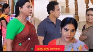 Baakiyalakshmi | 30 th to 4 th January 2025 | Full Promo Prediction #baakiyalakshmi