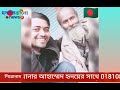 হৃদয়বিদারক এক ঘটনা