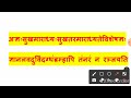 नीतिशतकम् मूर्खपद्धतिः श्लोक संख्या 03 ।अनिल पाण्डेय