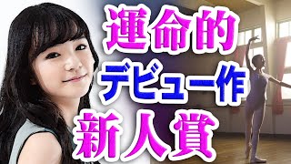 快挙！草彅剛主演映画ミッドナイトスワンの一果役・服部樹咲が新人賞受賞！水川あさみも主演女優賞の第45回報知映画賞！草なぎや佐藤健、おばたのお兄さんも称賛？！