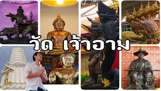 ีวัดเจ้าอาม สมเด็จพระเจ้าตากสินมหาราชสิ่งศักดิ์สิทธิ์เยอะมากครับ